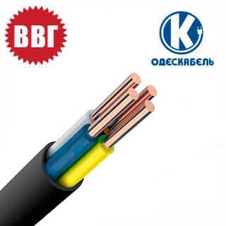 ВВГ