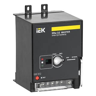 ЕПМ-32 220В MASTER, Електропривод, IEK