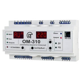 ОМ-310, Обмежувач потужності